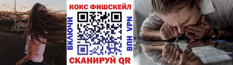 КОКАИН FishScale  darknet какой сайт  Москва  даркнет сайт 