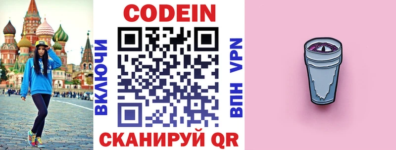 blacksprut вход  Москва  Codein Purple Drank 