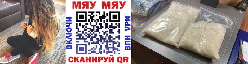 МЯУ-МЯУ 4 MMC  как найти закладки  Москва 